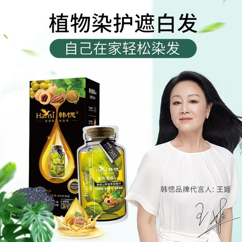 韩愢植物染发官方旗舰店韩偲思楒染发膏剂果染膏袋装纯黑茶色新款 - 图0