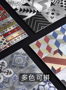 网红花砖金属马赛克墙贴自粘背景墙ins卫生间阳台客厅3D立体墙纸