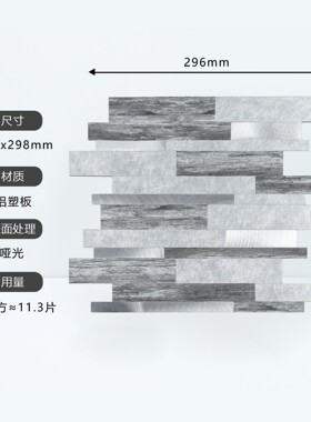 小六角木纹3d立体马赛克墙贴自粘厨房卫生间石纹瓷砖防水
