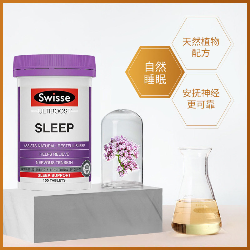 澳洲进口Swisse斯维诗睡眠片缬草精华成人营养保健品100粒褪黑素,淘宝优惠券,粉丝福利购,淘宝优惠卷