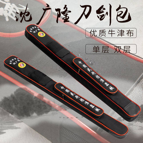 剑袋 刀剑袋多功能双层加厚太极剑袋沈广隆剑套包帆布刀袋可背 - 图0