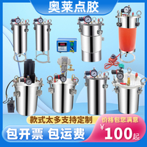 Olay 304 Point Glue Pressure Barrel Pressure Tank Stainless Steel Pressure Barrel Lower Discharge Cone Bottom Stirring Barrel Storage Barrel