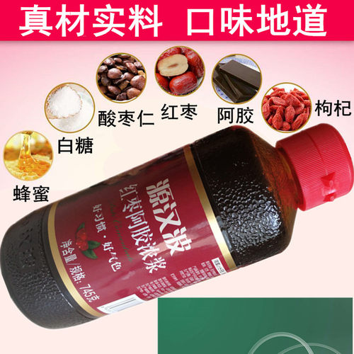 山西特产源汉波红枣浓浆 阿胶浓浆745克大瓶 经典配方 冲调饮品 - 图1