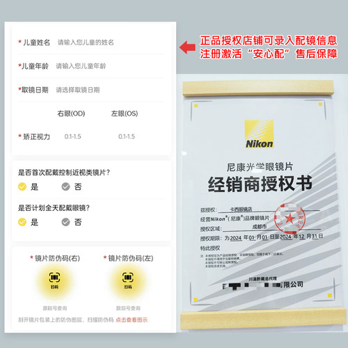 成都配镜尼康控优点2.0镜片点扩散儿童DOT防控眼镜青少年延缓度数 - 图1