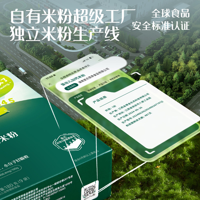 6盒】英氏米粉盒装婴儿高铁钙铁锌米糊原味配方6个月宝宝辅食180g,淘宝优惠券,粉丝福利购,淘宝优惠卷