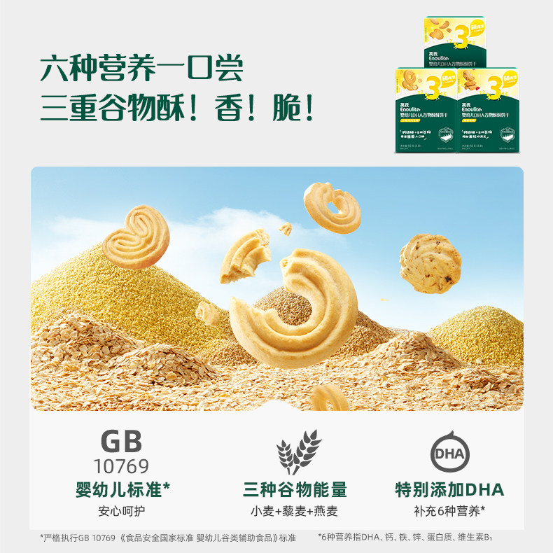 英氏米饼磨牙棒饼干婴儿泡芙水果溶豆豆儿童零食小馒头休闲食品,淘宝优惠券,粉丝福利购,淘宝优惠卷