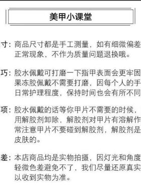 手工晕染链条大钻腮红温柔美甲轻奢风冰透珍珠手工穿戴甲蝴蝶结闪