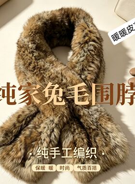 家兔毛本色青双面编织皮草围巾冬季保暖加厚真毛围脖女士百搭围巾