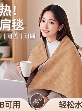 伴伴尼冬季电热暖身毯可水洗盖腿保暖家用办公户外穿手动按摩器