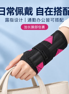 伴伴尼腕关节固定支具护腕固定加长绑带双支撑腕部固定器