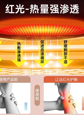 电加热护腕红光按摩仪器手腕热敷神器腱鞘专用鼠标手保暖护套发热