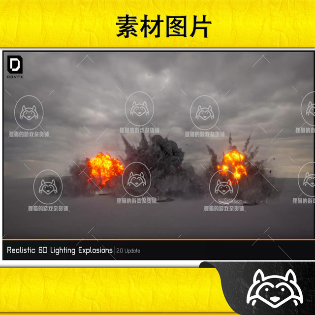 Unity Realistic 6D Lighting Explosions Pack 2.2.1 Explosion effects