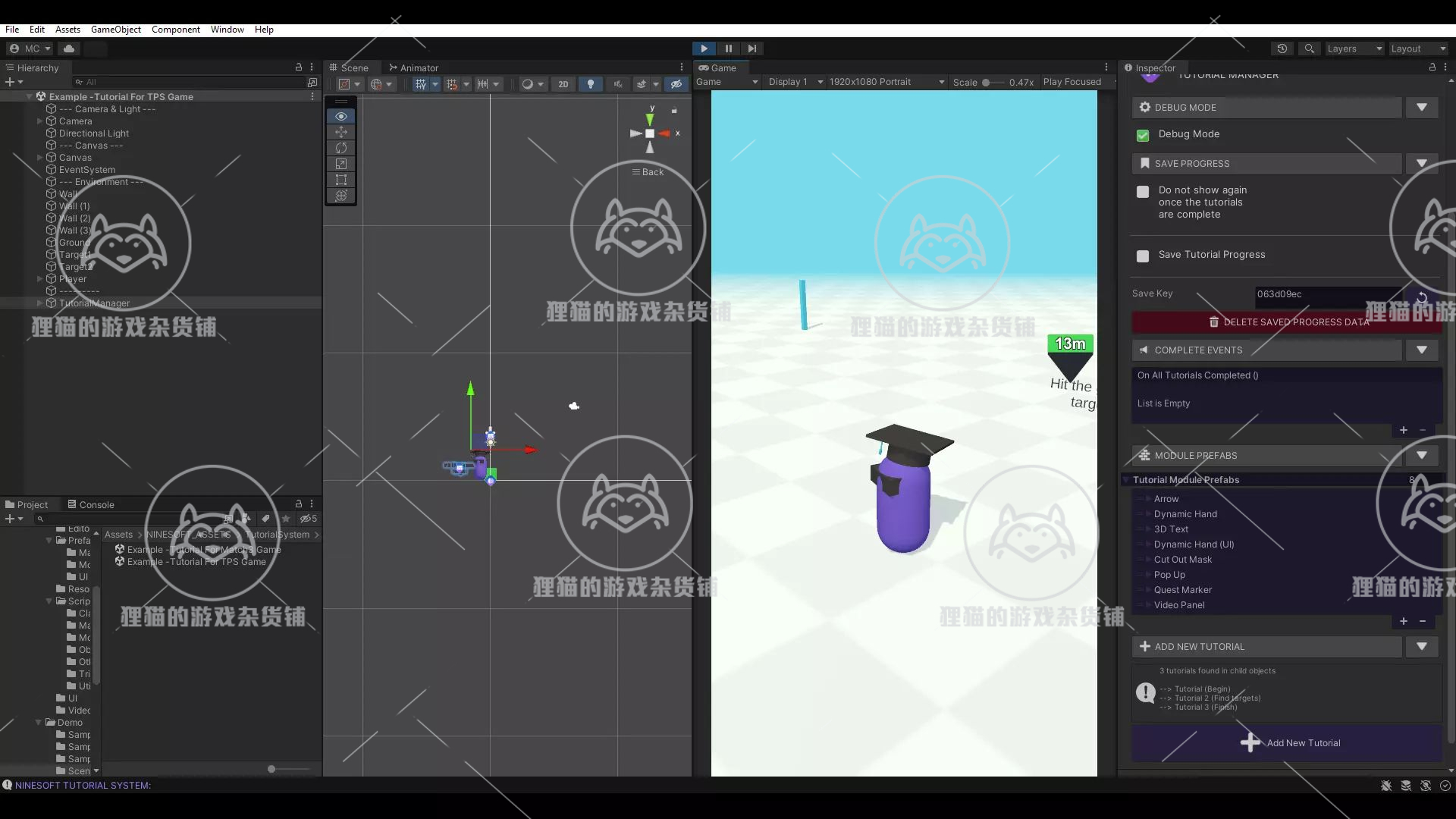 Unity Tutorial System Create Tutorials Easily 1.2.0 包更引导 - 图3