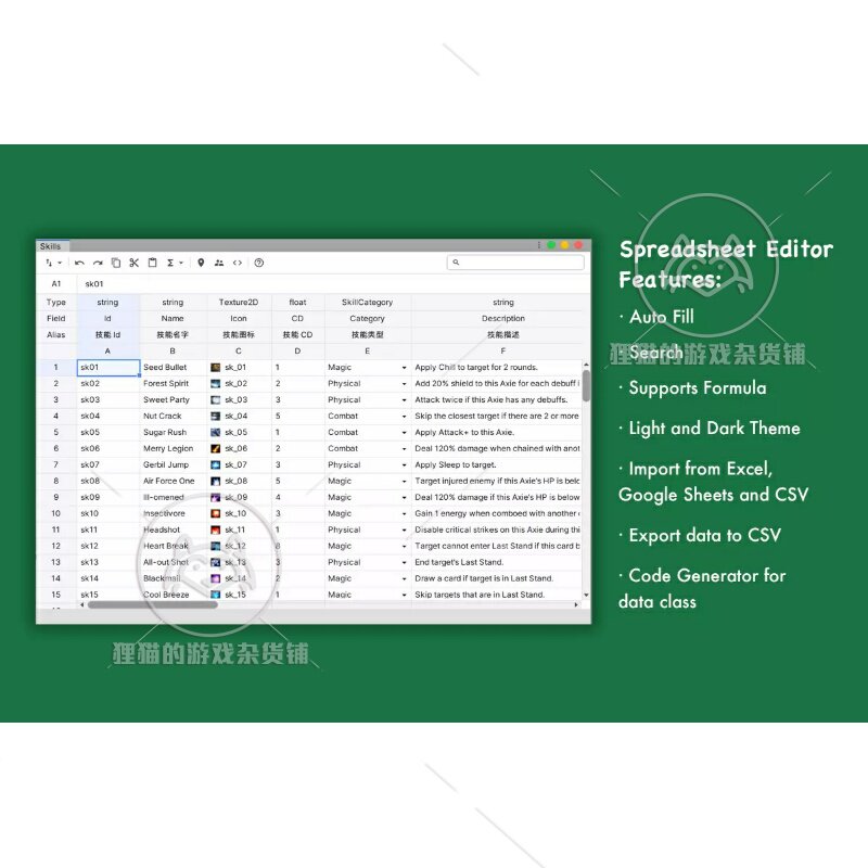 Unity Yade Sheet 1.6.0 包更新 内置版电子表格插件