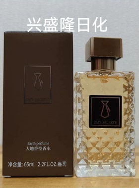 领带高端大牌男士香水大地魅蓝香持久留香邂逅淡香正品