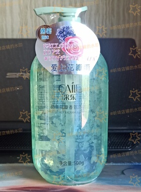 采乐魅惑花瓣香氛沐浴露