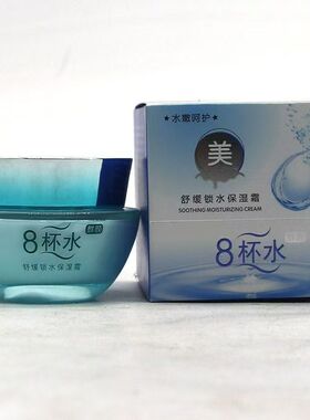 正品伊滋美8杯水丝滑水嫩美肌柔肤水乳套装补水保湿面霜提亮BB霜