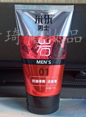 采乐男士竹炭洗面奶专业控油去油深层清洁毛孔补水洁面乳泡沫膏