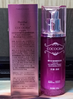 韩玫凝时抗皱护肤套装