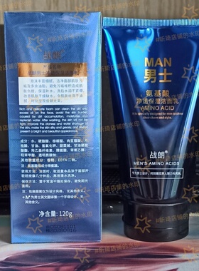 战朗男士氨基酸护肤洁面乳