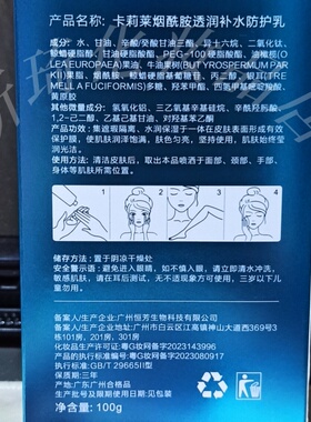 卡莉莱隔离防护乳烟酰胺透润补水