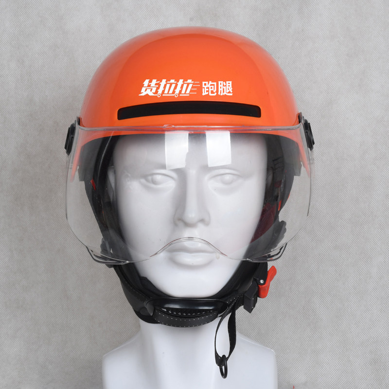 货拉拉跑腿头盔橘色来图印刷logo透气骑手帽电动车骑手帽冬夏通用