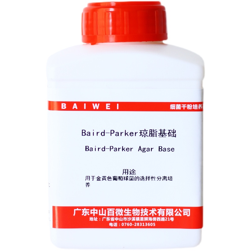 Baird-Parker琼脂基础 250g/瓶 金黄色葡萄球菌的选择性分离培养 - 图3