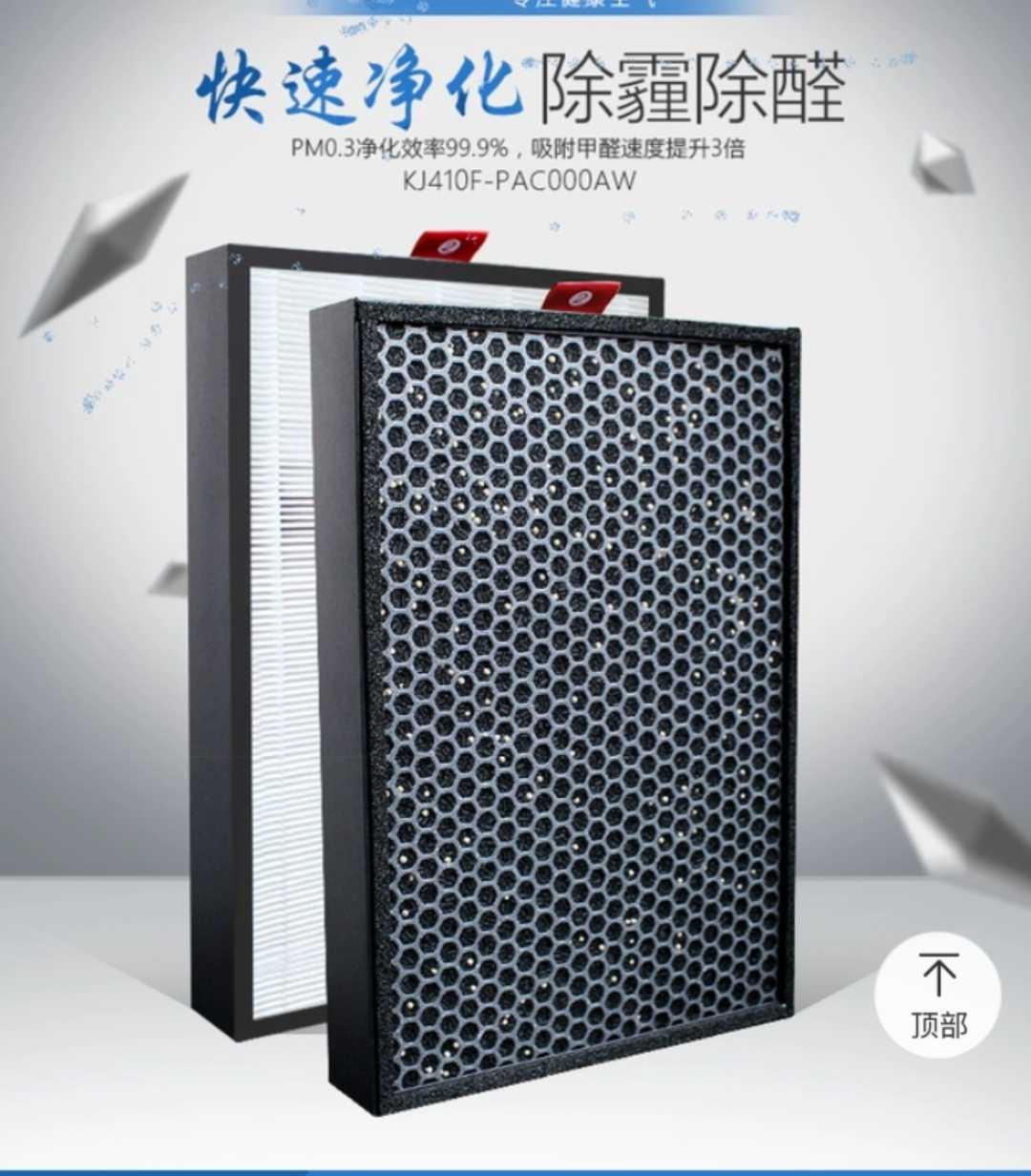 适配霍尼韦尔空气净化器KJ300F-PAC2101S滤网KJ300F-PAC2101T1/T2 - 图1