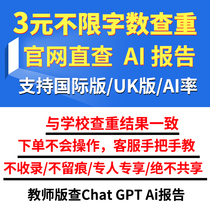 (Ai Detection) Turnitin English Paper Charheavy Teachers Edition International Edition SCI UK Australian Beauty Journal