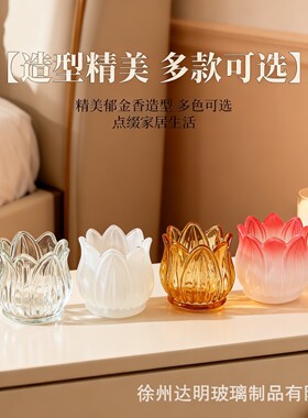 郁金香香薰蜡烛玻璃杯透明加厚