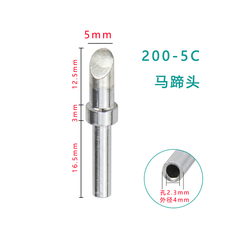 200系列高频无铅烙铁头200-2C3C4C5C马蹄头203H高频烙铁咀3mm斜口