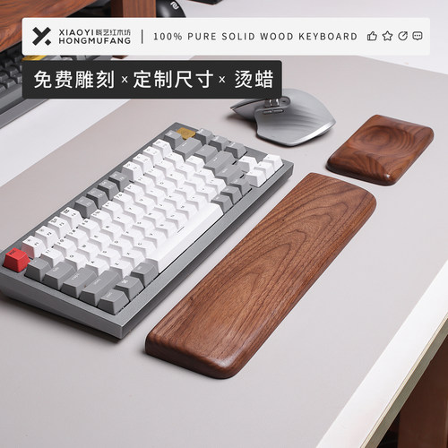 键盘手托黑胡桃机械键盘实木手托腕垫掌托适配鸭子filco定制尺寸 - 图2