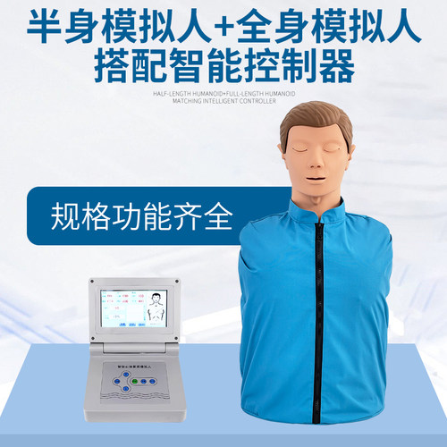 心肺复苏模拟人 院前急救人体模型 人工呼吸假人 医学用cpr橡皮人 - 图2