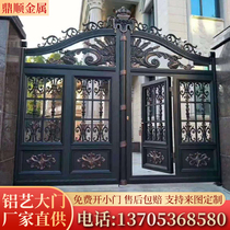 Aluminum Art Gate Courtyard Villa pair open door Luxury Electric Eurostyle aluminum alloy European style Walled Yard Wall Double Doors