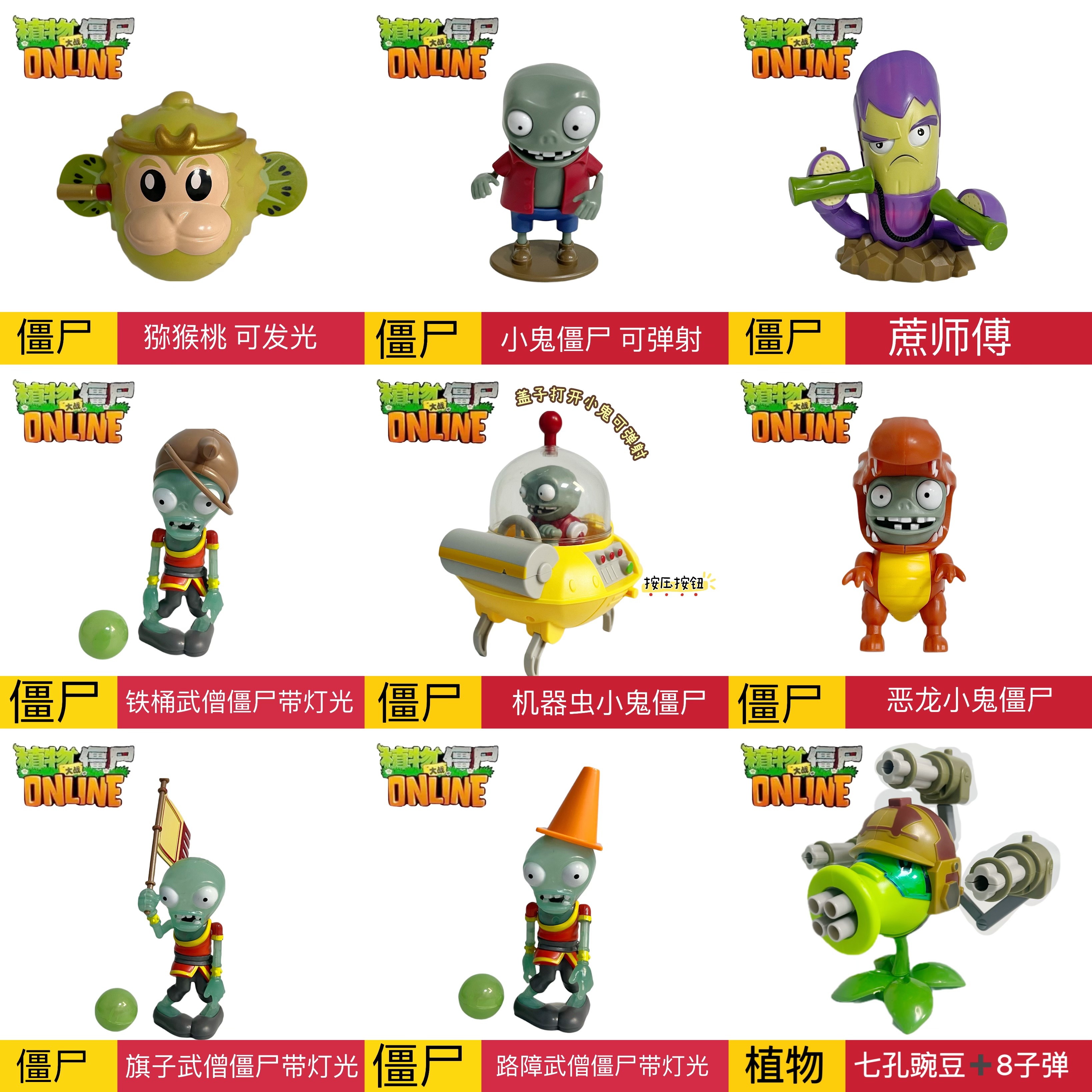 新款植物大战僵尸玩具机器虫小鬼僵尸恶龙猕猴桃武僧毒液豌豆男孩 - 图1
