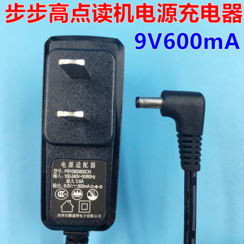 步步高点读机学习机T500ST1T2T800ET600电源适配器9V充电器