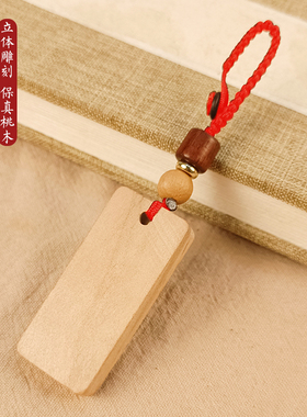 刻字桃木平安无事牌个性定制
