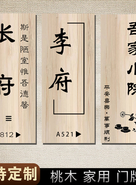 桃木定制家居挂牌保真