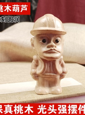 天然桃木木雕熊出没光头强