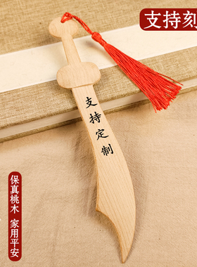 保真桃木剑挂件木剑刀宝剑