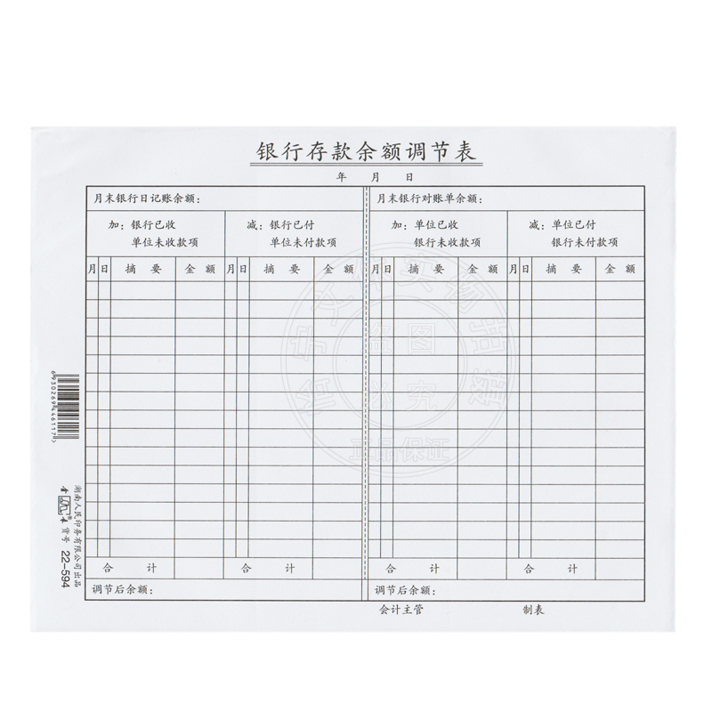 科目汇总表银行存款余额调节表工资表 50页现金流水账财务报表-图2