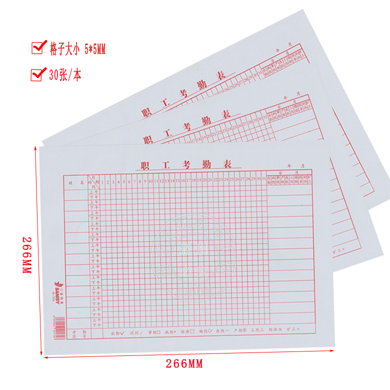 3本16K上下午考勤表排班记工表员工考勤簿考勤本上班出勤表30张本 - 图2