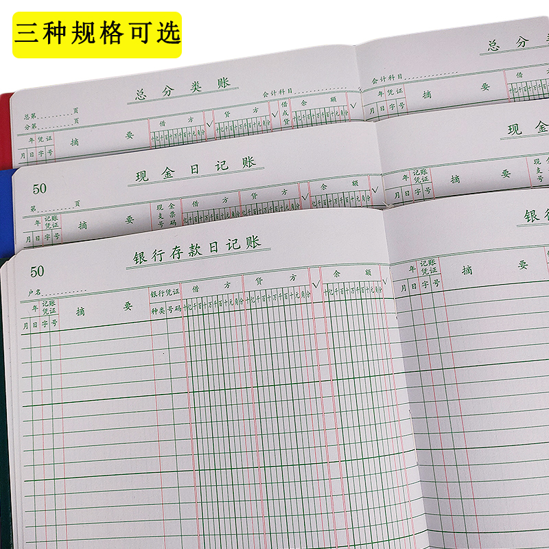 金录16K现金账银行存款日记账总分类账会计帐簿财务明细账册账本 - 图2