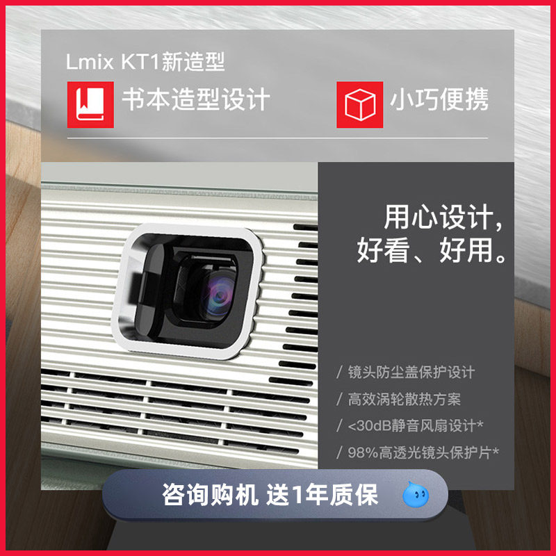 2022新款lmix家用小型迷你4k投影仪 lmix投影机