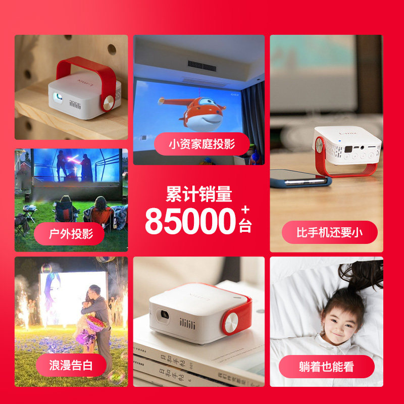 2023新款lmix小型智能可连投影仪 lmix投影机