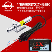 Online infrared temperature gauge temperature sensor Bring your own coaxial laser aiming test small target emissivity adjustable