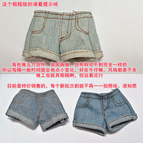 30cm换装娃娃衣服装 超模可儿心怡fr小布ob梦凡热裤 多色短裤集合 - 图3