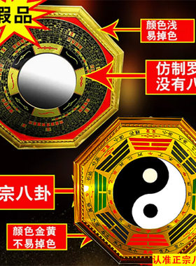 黑白八卦镜九宫凹凸镜挂