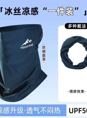 防晒面罩男女夏季骑行摩