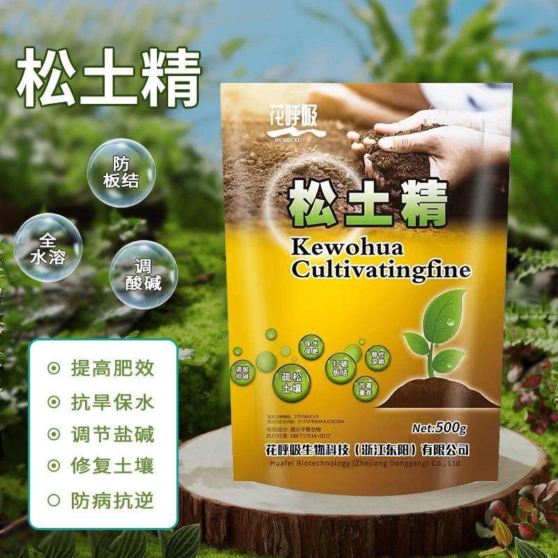 松土精土壤活化剂黑水肥料疏松改善土壤板结神器免深耕翻地松土剂,淘宝优惠券,粉丝福利购,淘宝优惠卷